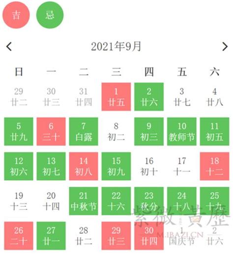 9月份哪天搬家最好最吉利_9月份哪天搬家最好最吉利2022,第11张